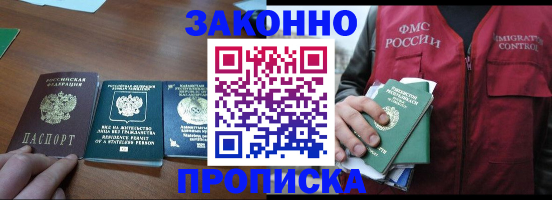 временная регистрация гарантия в Таштаголе