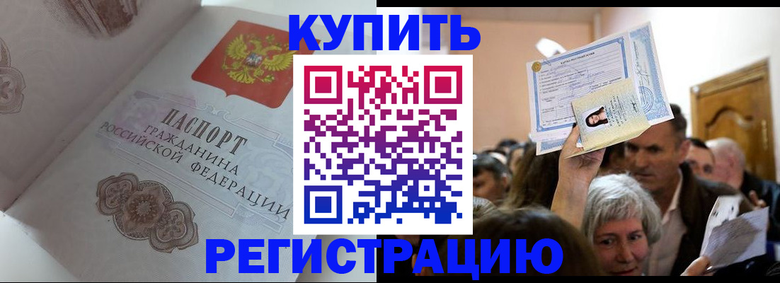 регистрация для дет. сада в Таштаголе