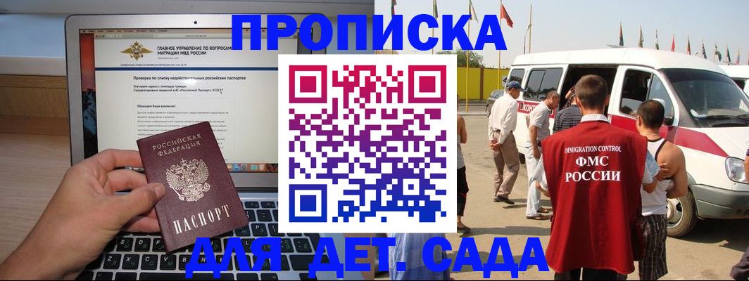 временная регистрация для всех в Таштаголе