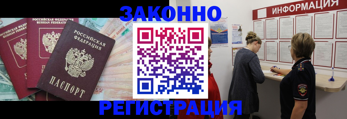 где прописаться в Таштаголе