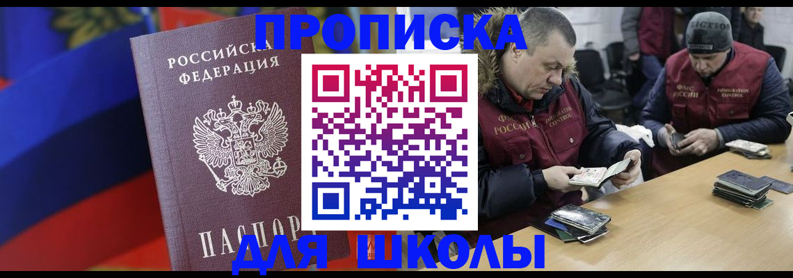 прописка ребенка в Таштаголе